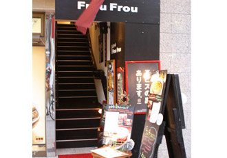 froufrou01-2